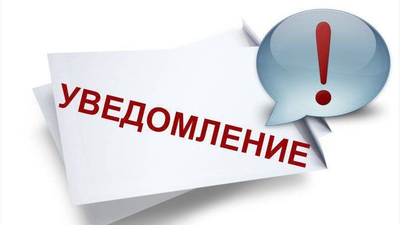 Извещение об установлении публичного сервитута ПАО «Россети Сибирь».