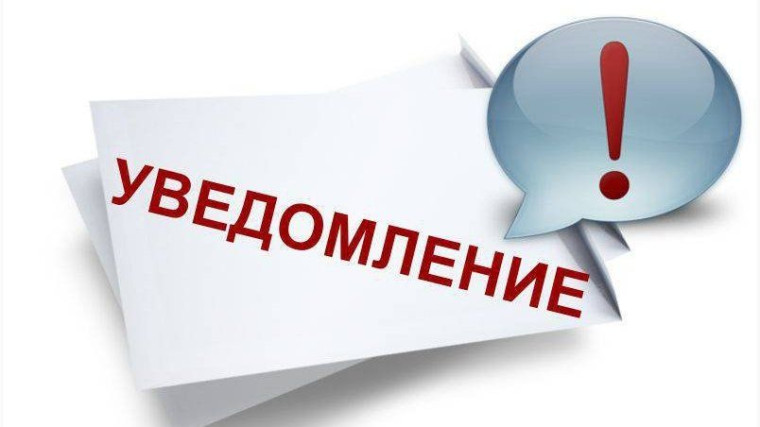 Уведомление о размещении проекта актуализированной на 2026 год схемы теплоснабжения Шуваевского сельсовета Емельяновского района Красноярского края на период до 2030 года. Уведомление о размещении проекта актуализированной на 2026 год схемы теплоснабжения Шуваевского сельсовета Емельяновского района Красноярского края на период до 2030 года.